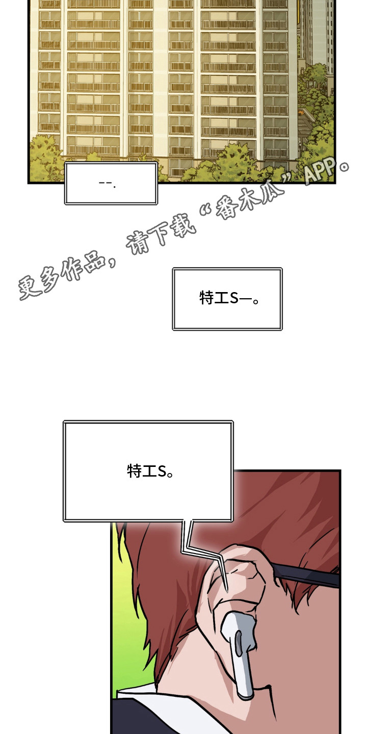 第6话 第6页