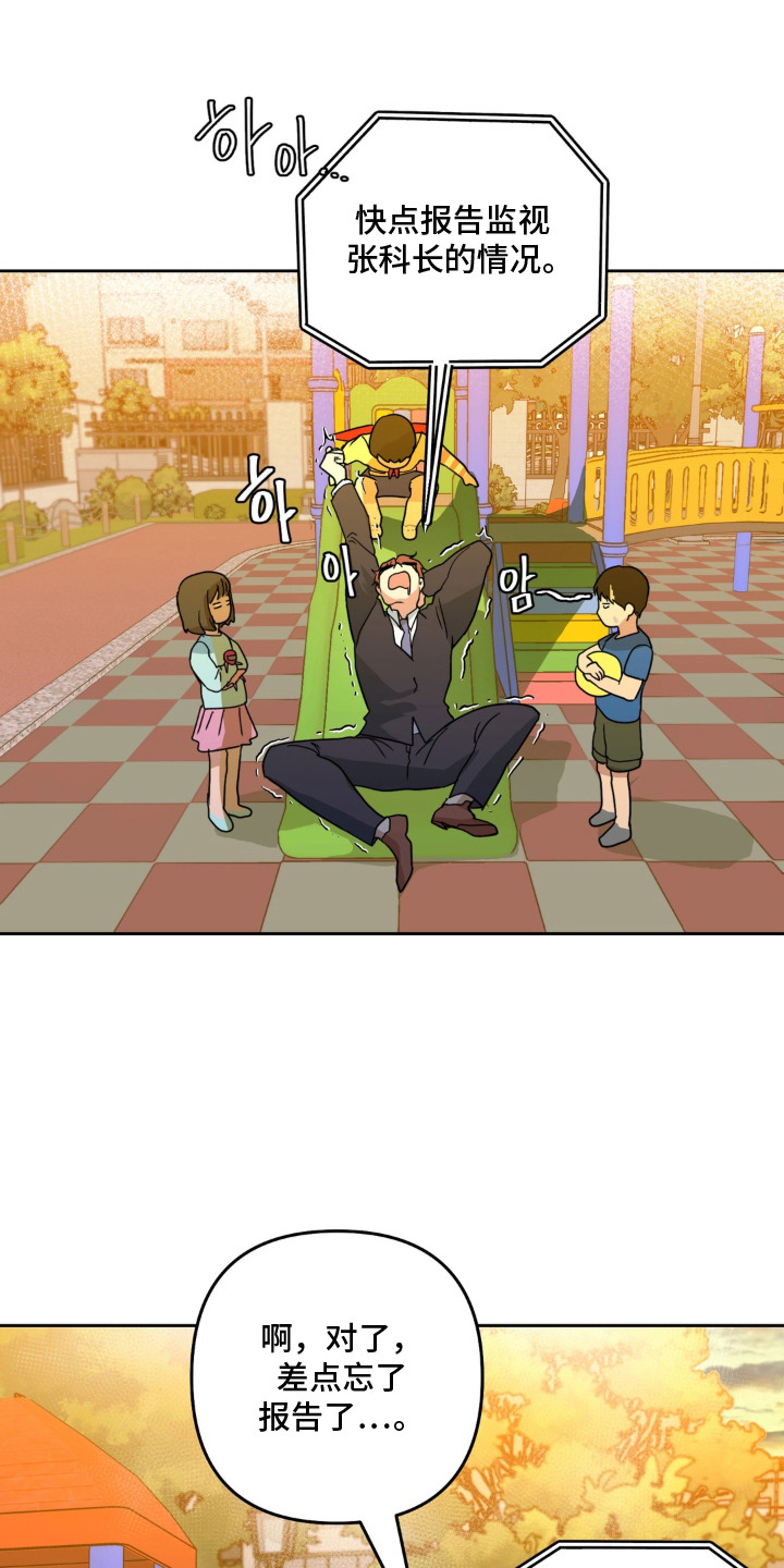第6话 第9页