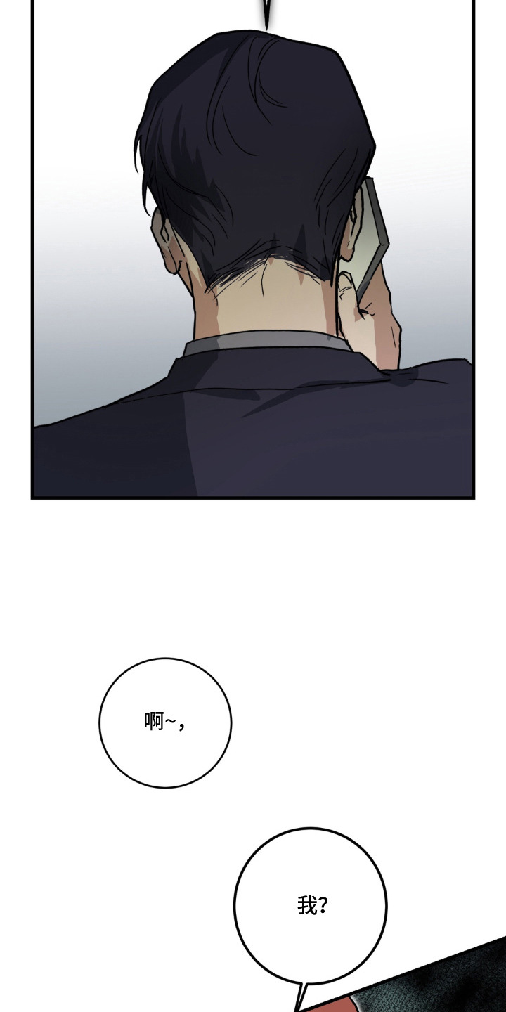 第5话 第16页