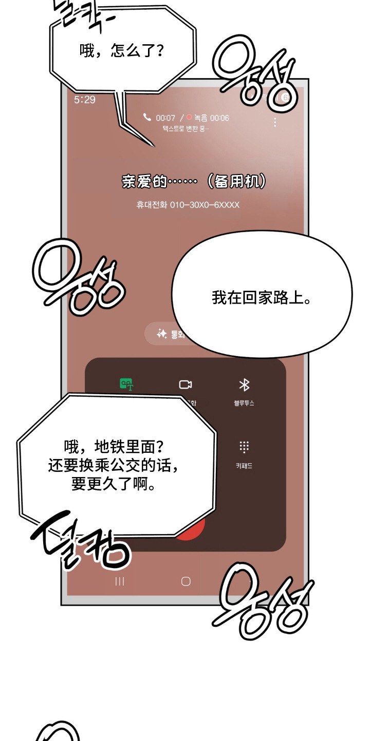 第5话 第8页