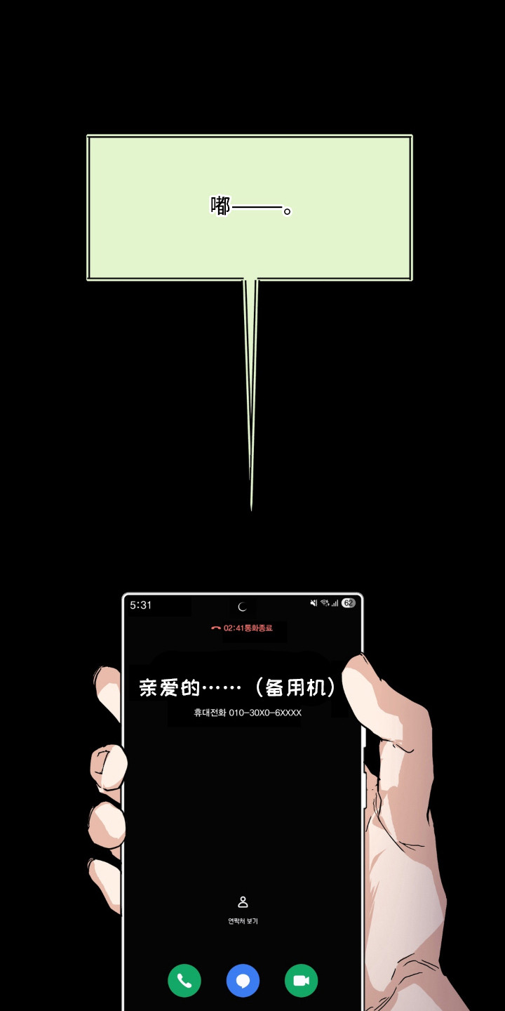 第5话 第19页