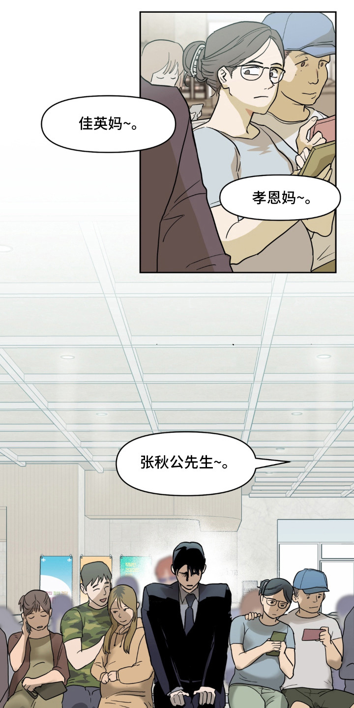 第4话 第11页