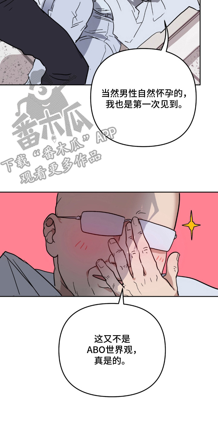 第4话 第2页