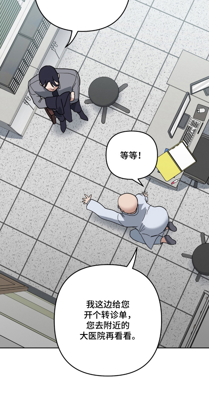 第4话 第4页