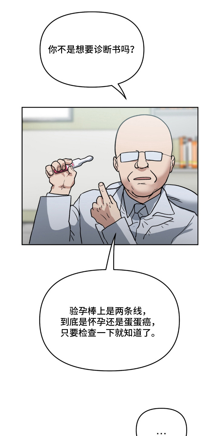 第4话 第5页