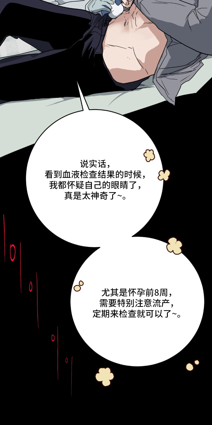 第4话 第17页