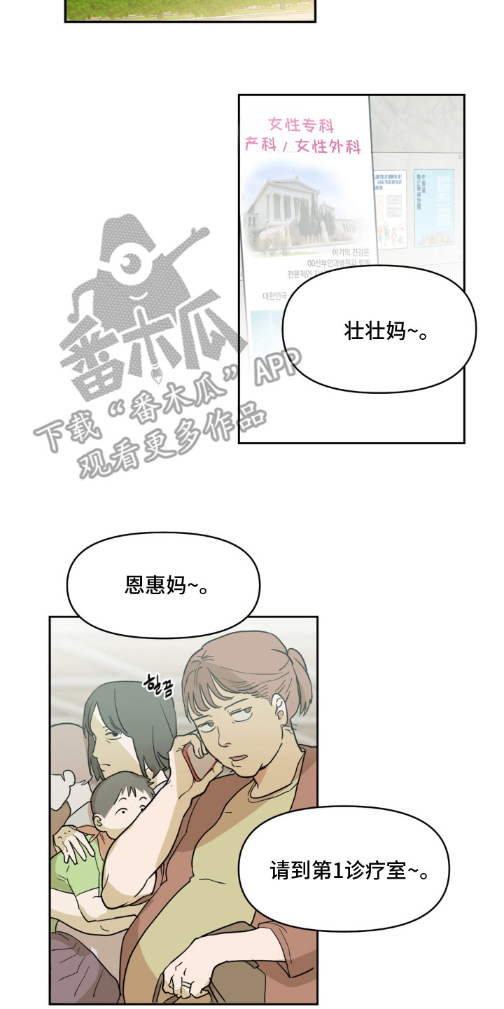 第4话 第10页