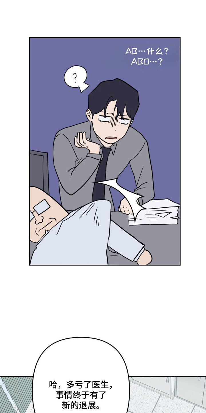 第4话 第3页