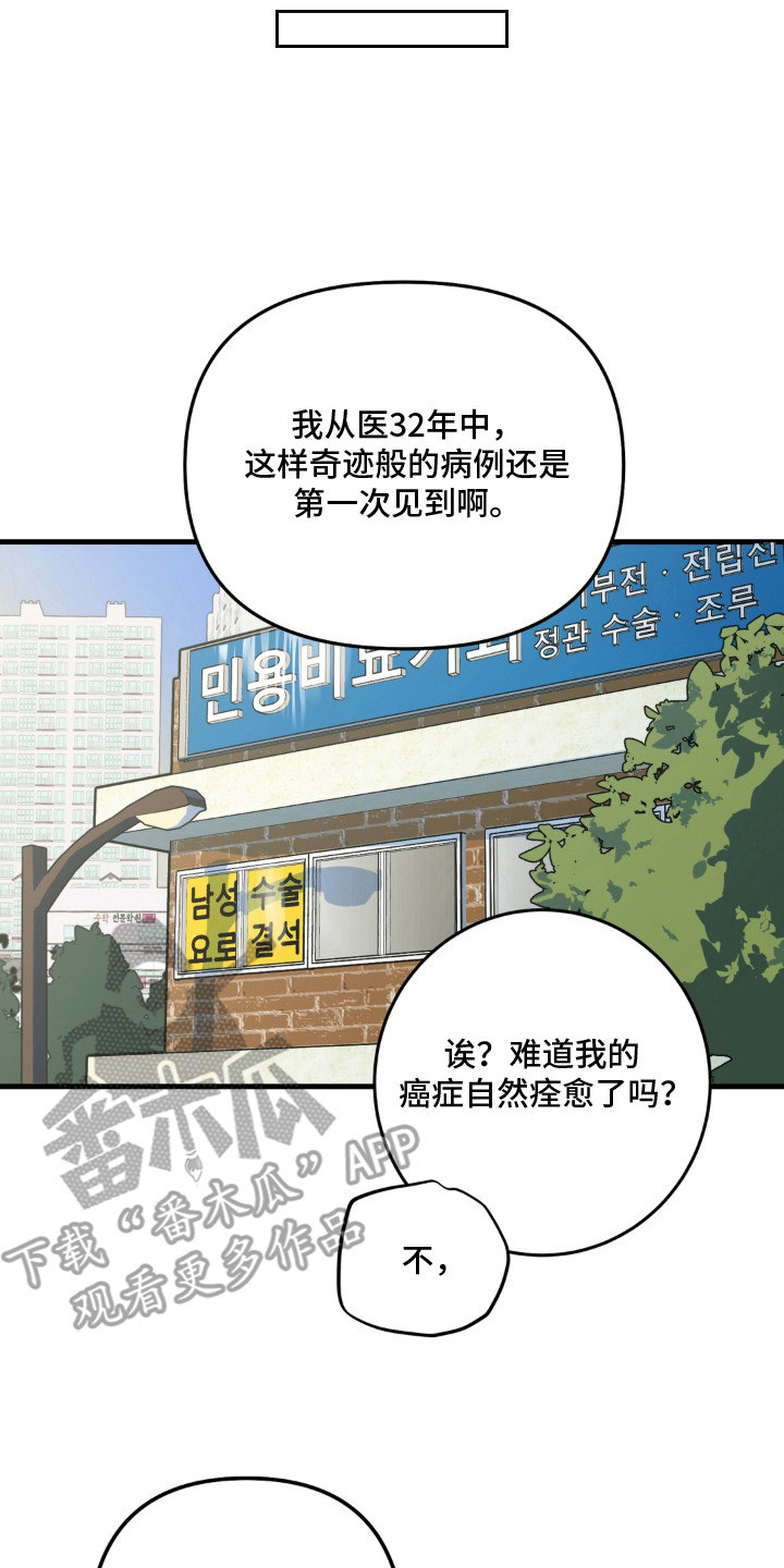 第3话 第10页