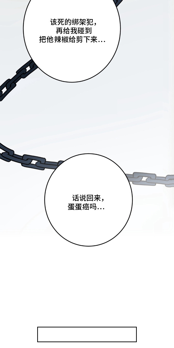 第3话 第9页