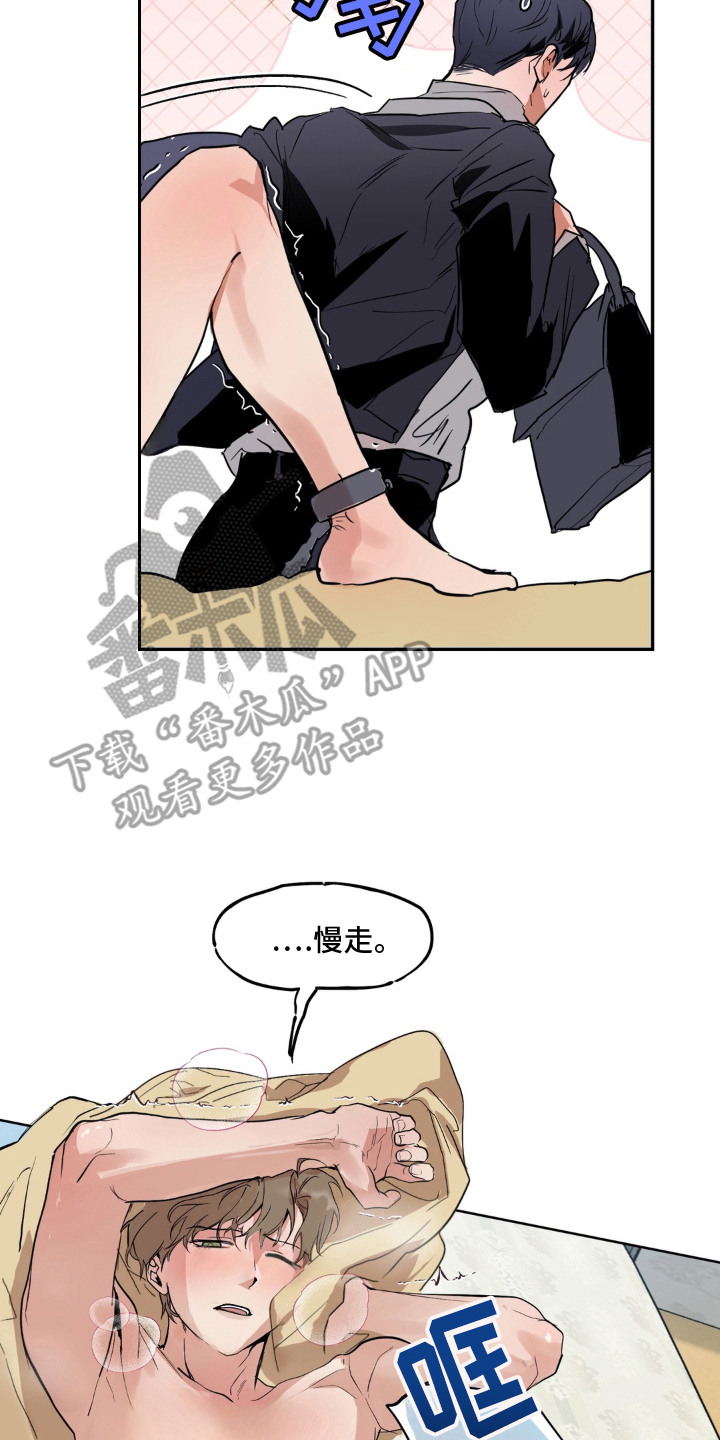 第3话 第2页
