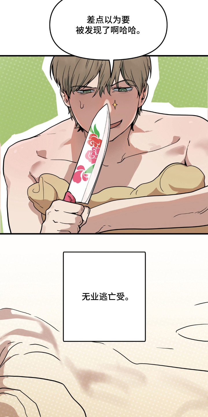 第3话 第7页