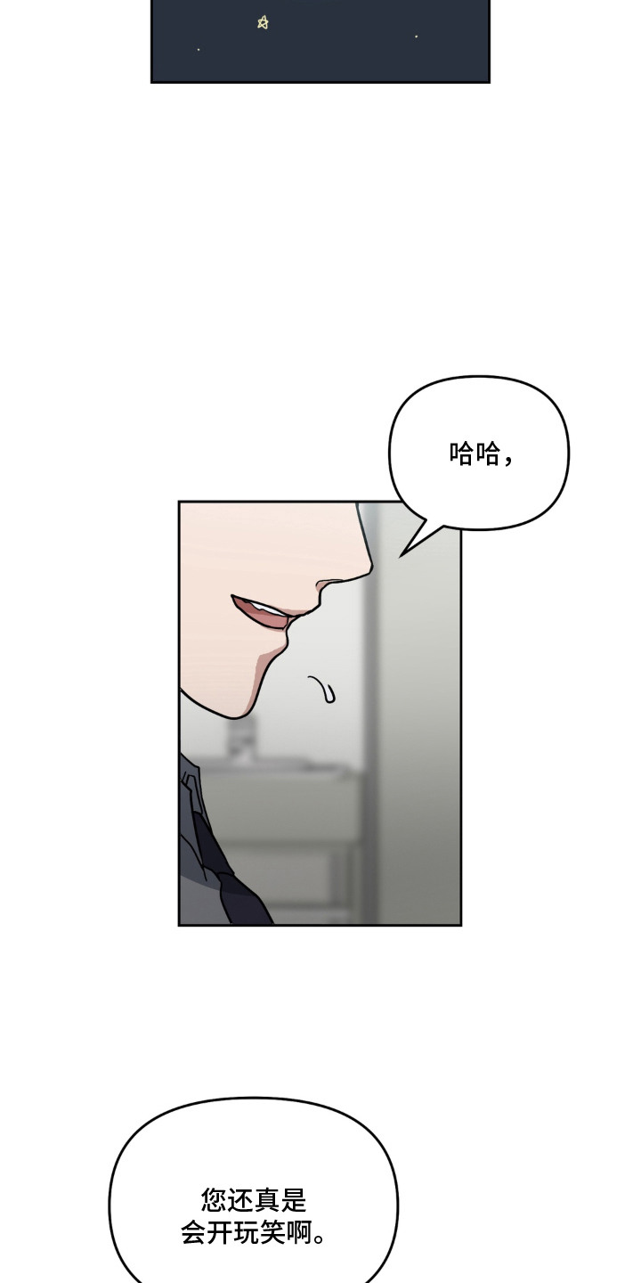 第3话 第16页