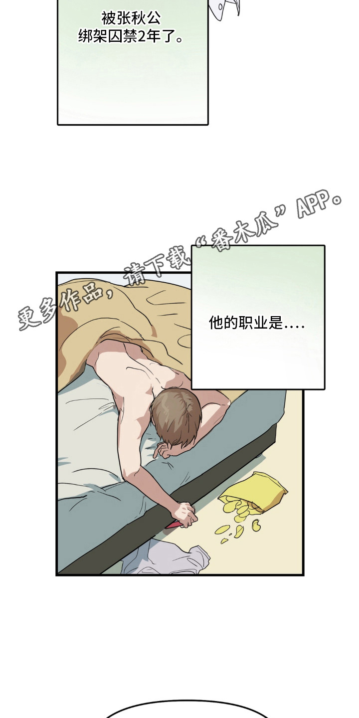 第3话 第6页