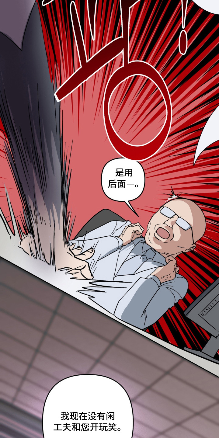 第3话 第19页