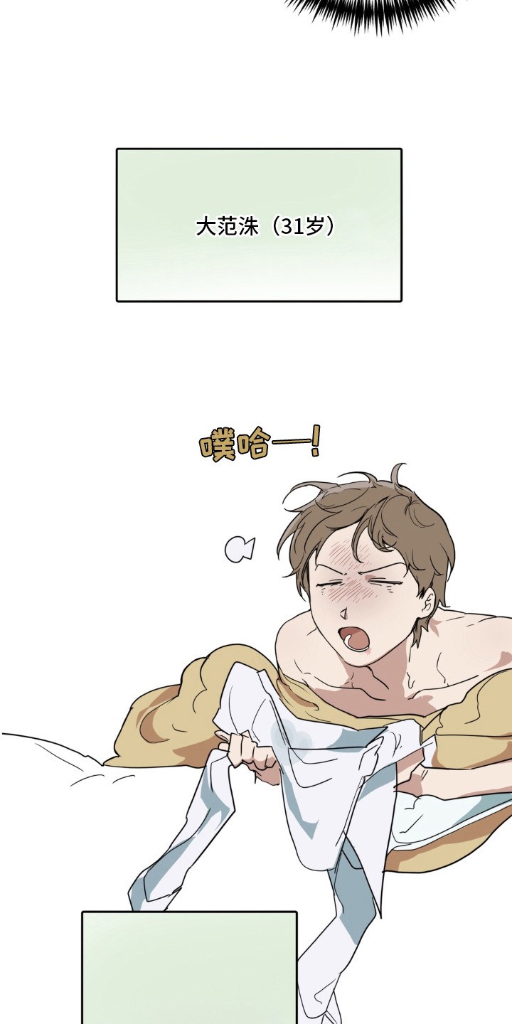 第3话 第5页