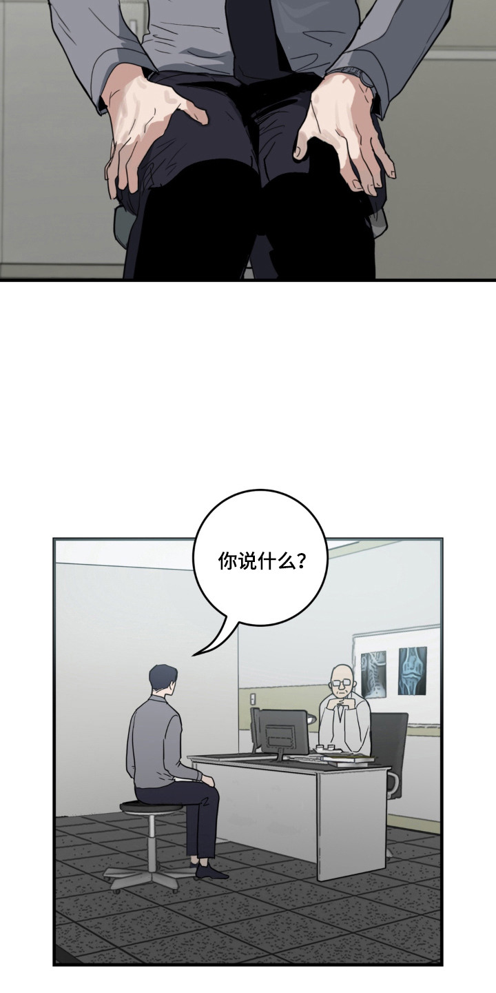 第3话 第13页
