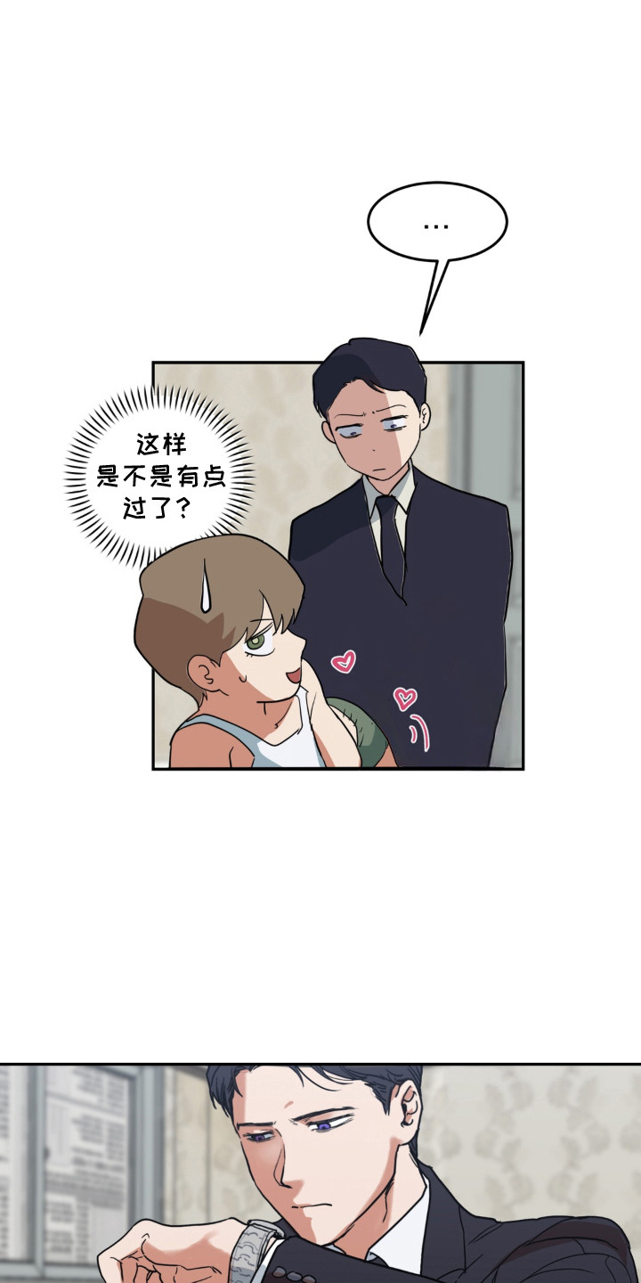 第2话 第9页
