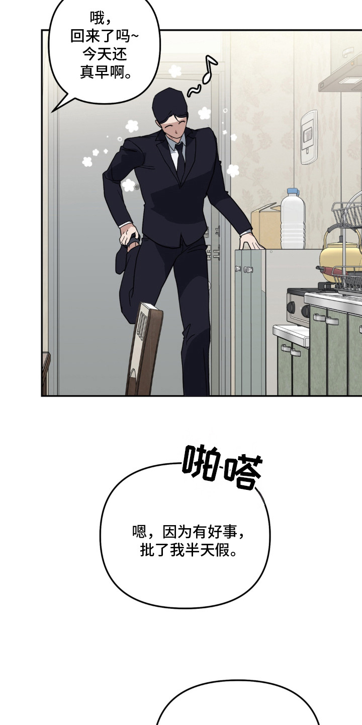 第2话 第2页