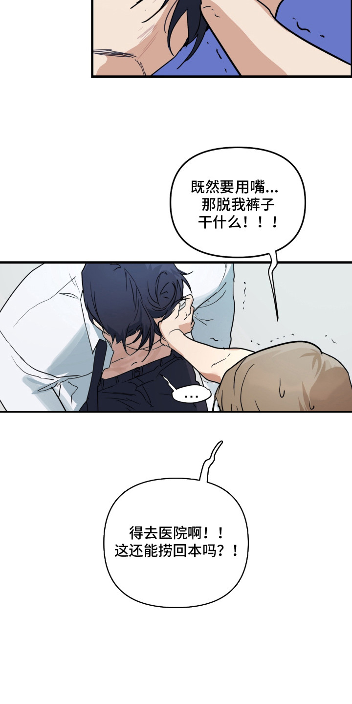 第2话 第16页