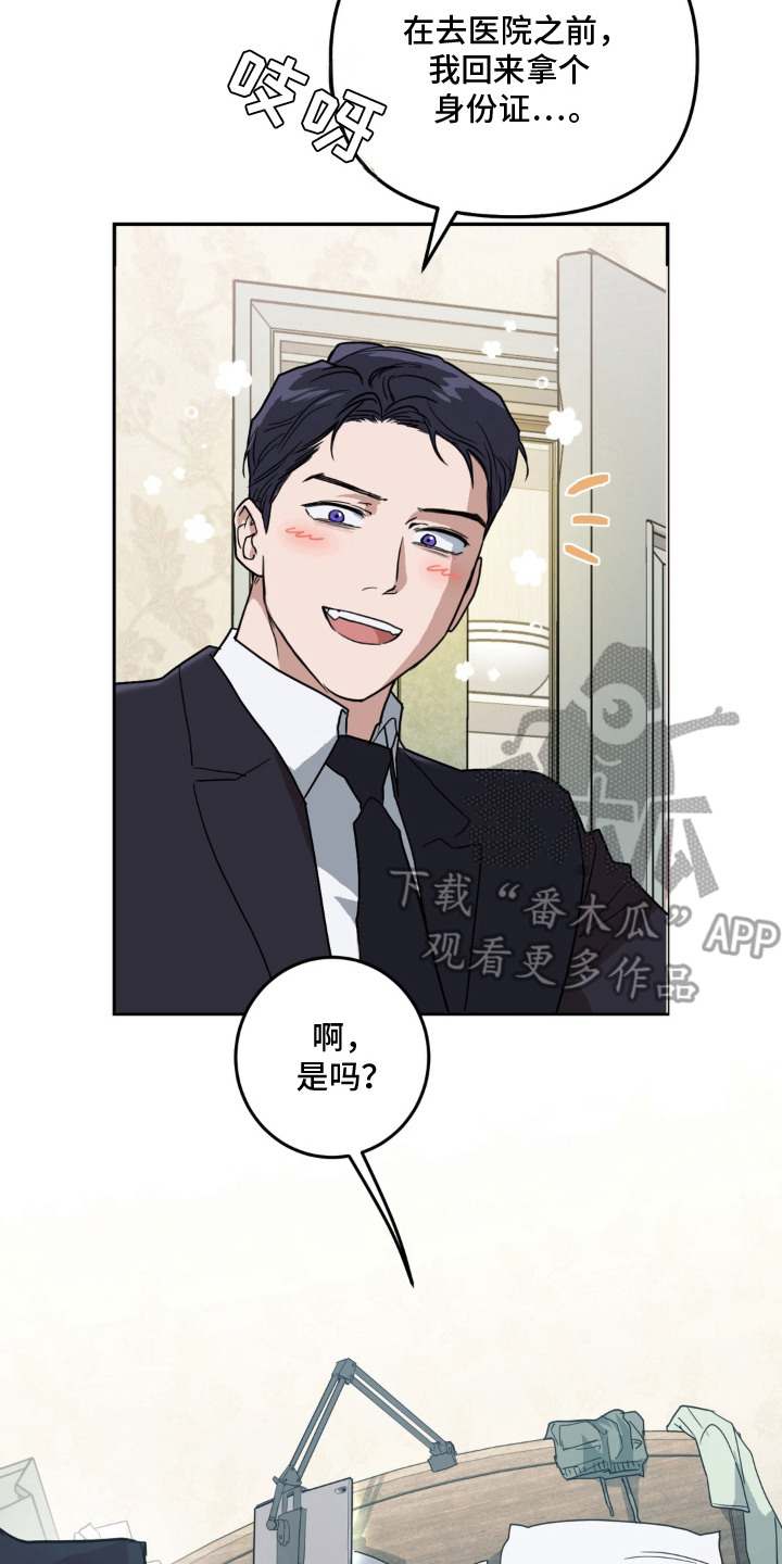 第2话 第3页