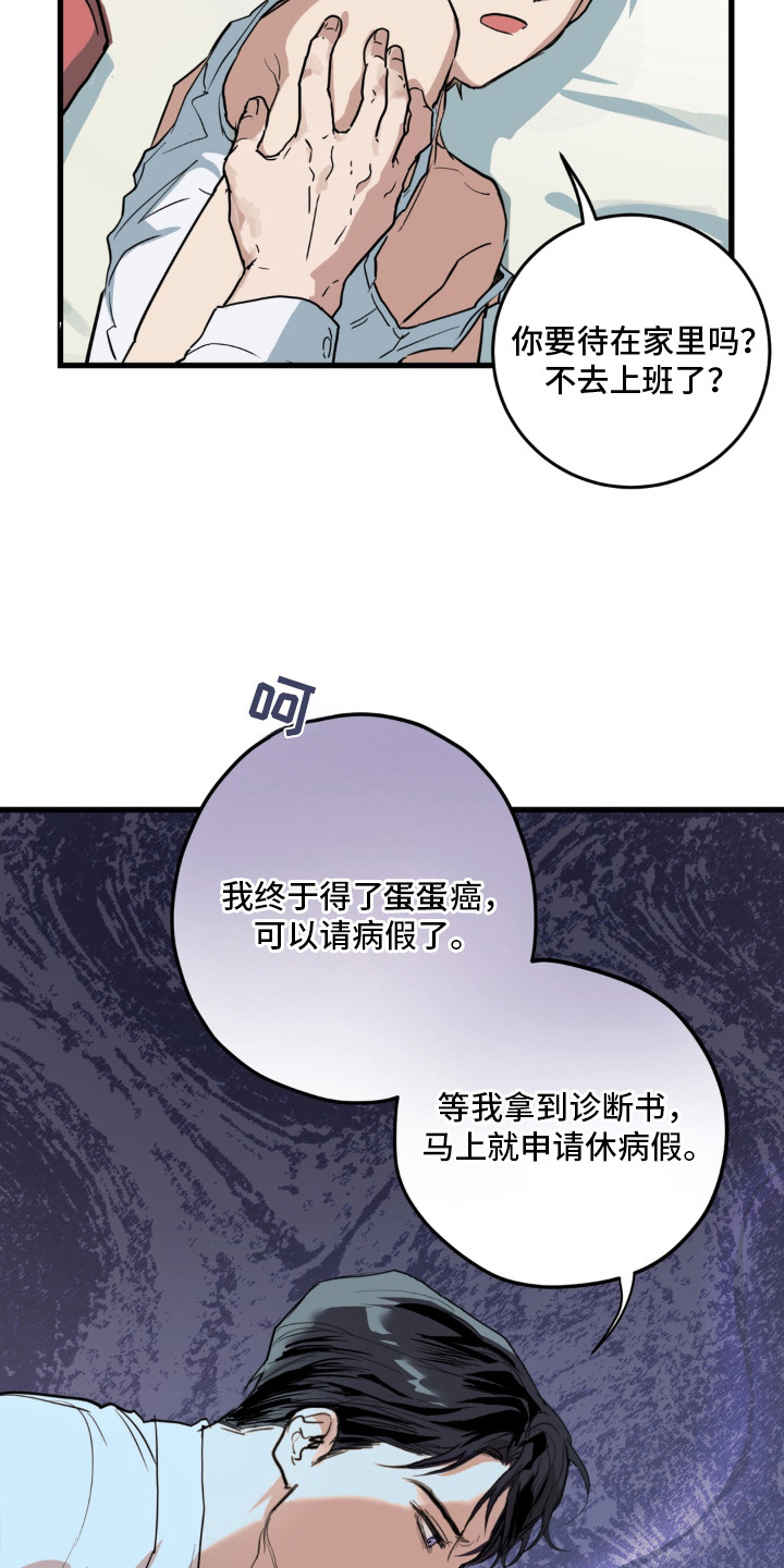 第2话 第12页