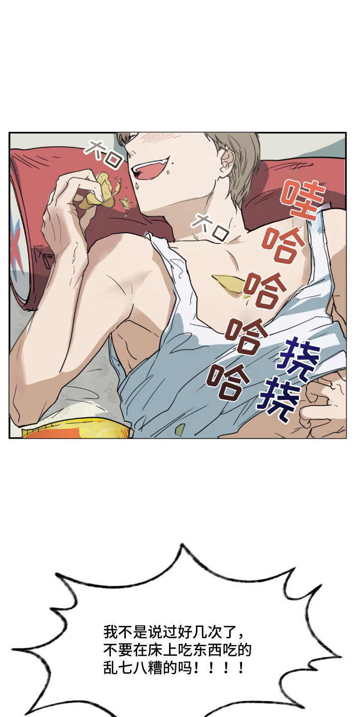 第2话 第5页