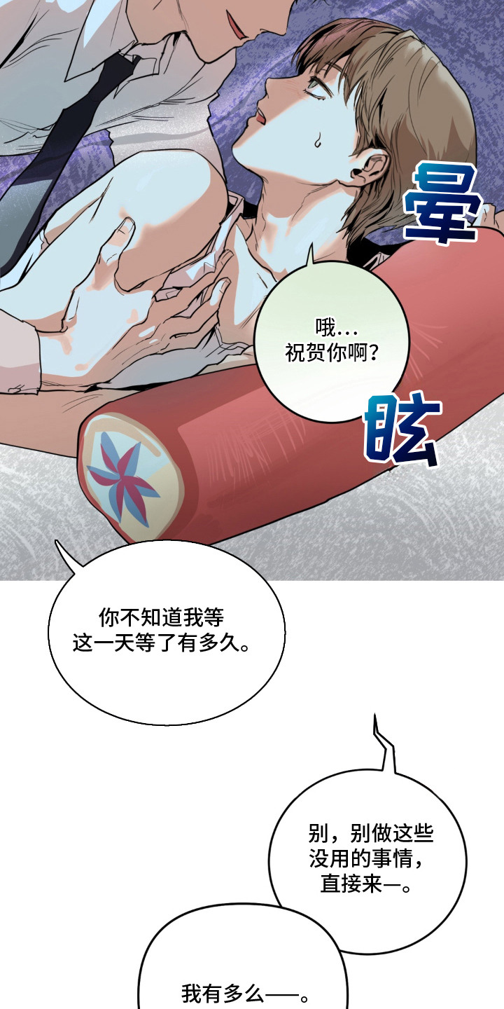 第2话 第13页