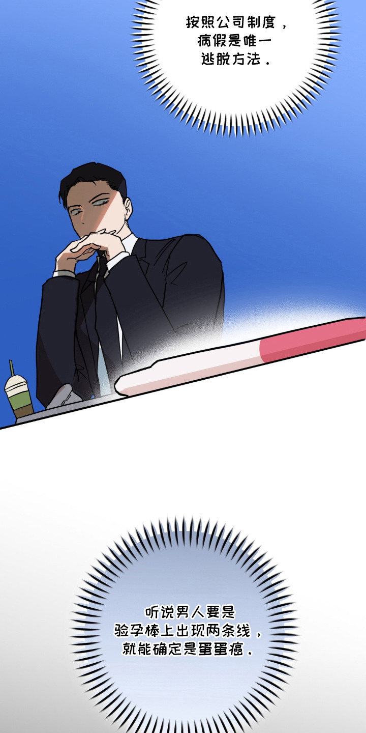 第1话 第21页