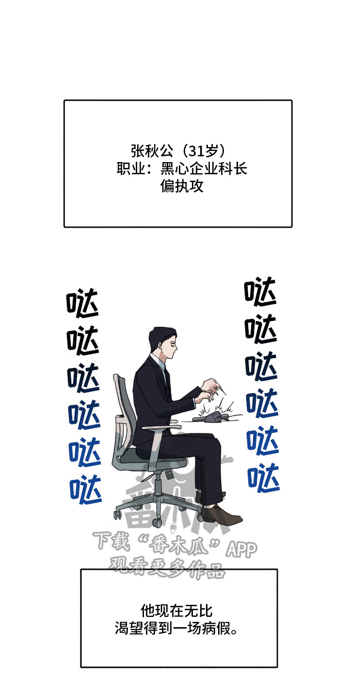 第1话 第18页