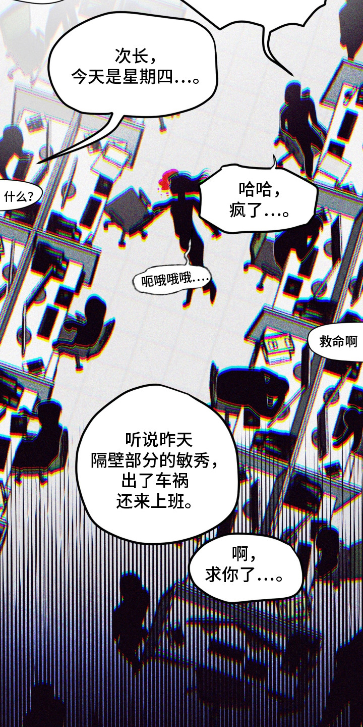 第1话 第11页