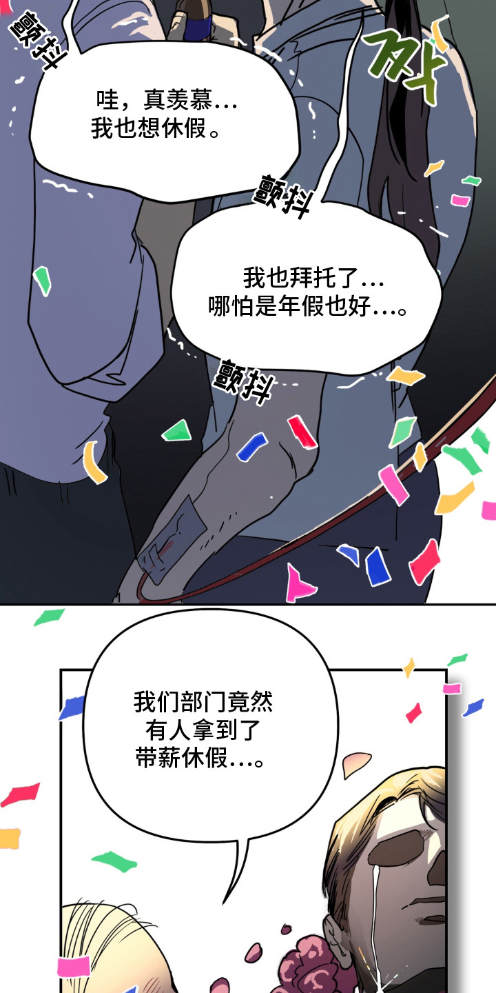 第1话 第4页