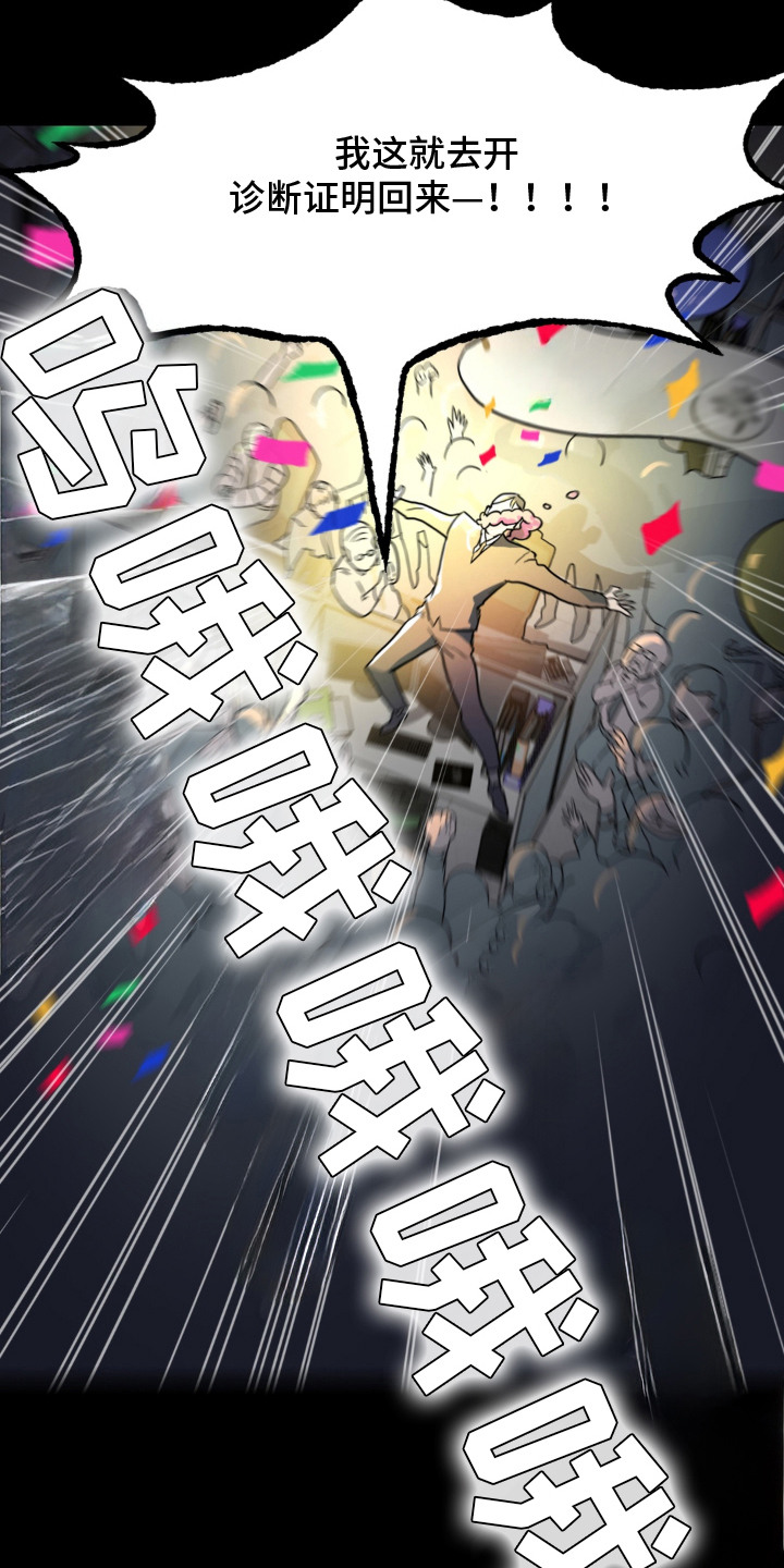 第1话 第7页