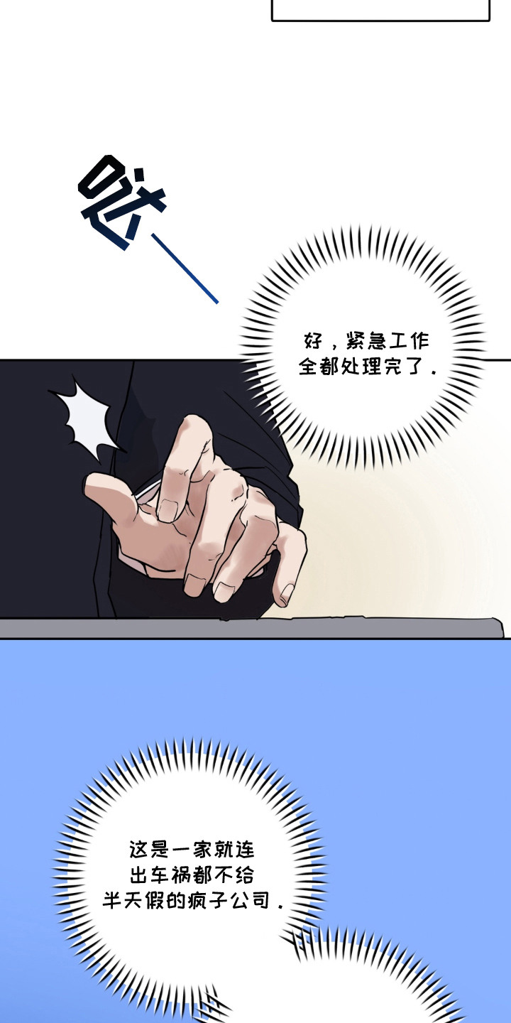 第1话 第20页