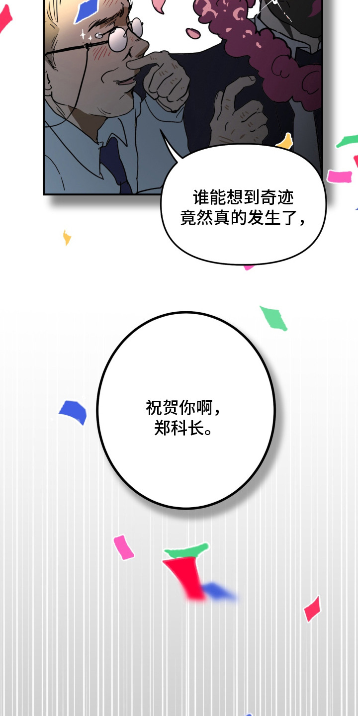 第1话 第5页