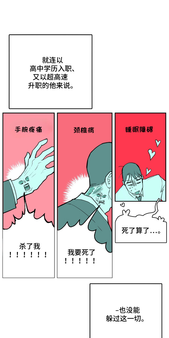 第1话 第19页