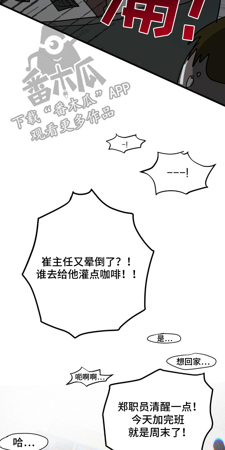 第1话 第10页