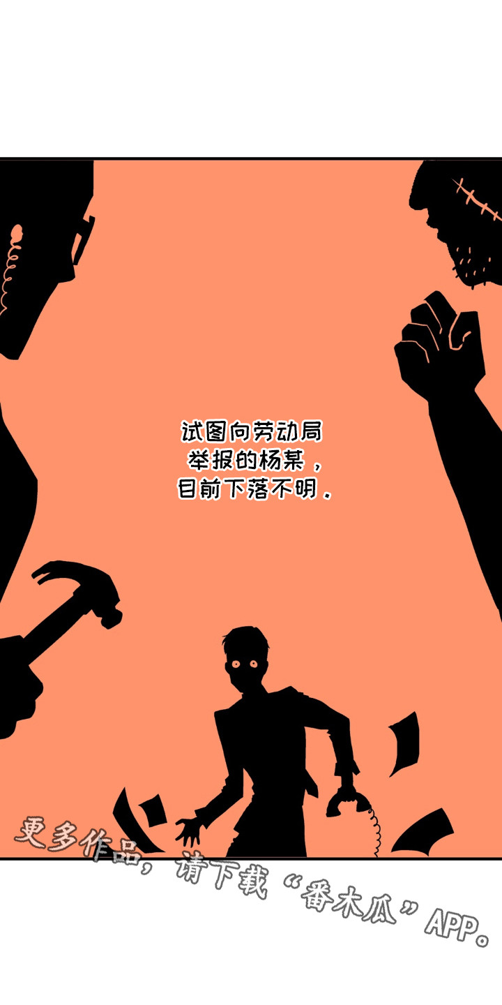 第1话 第14页
