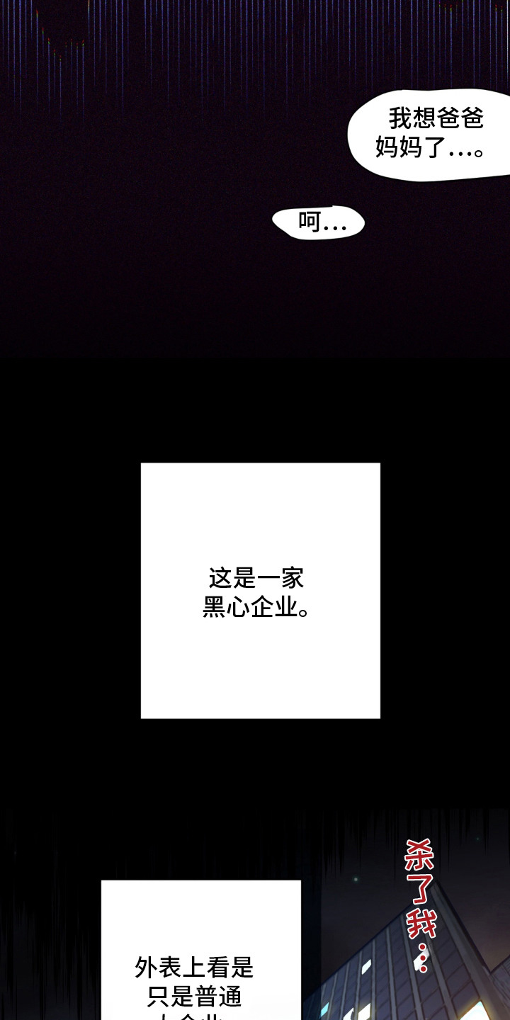 第1话 第12页