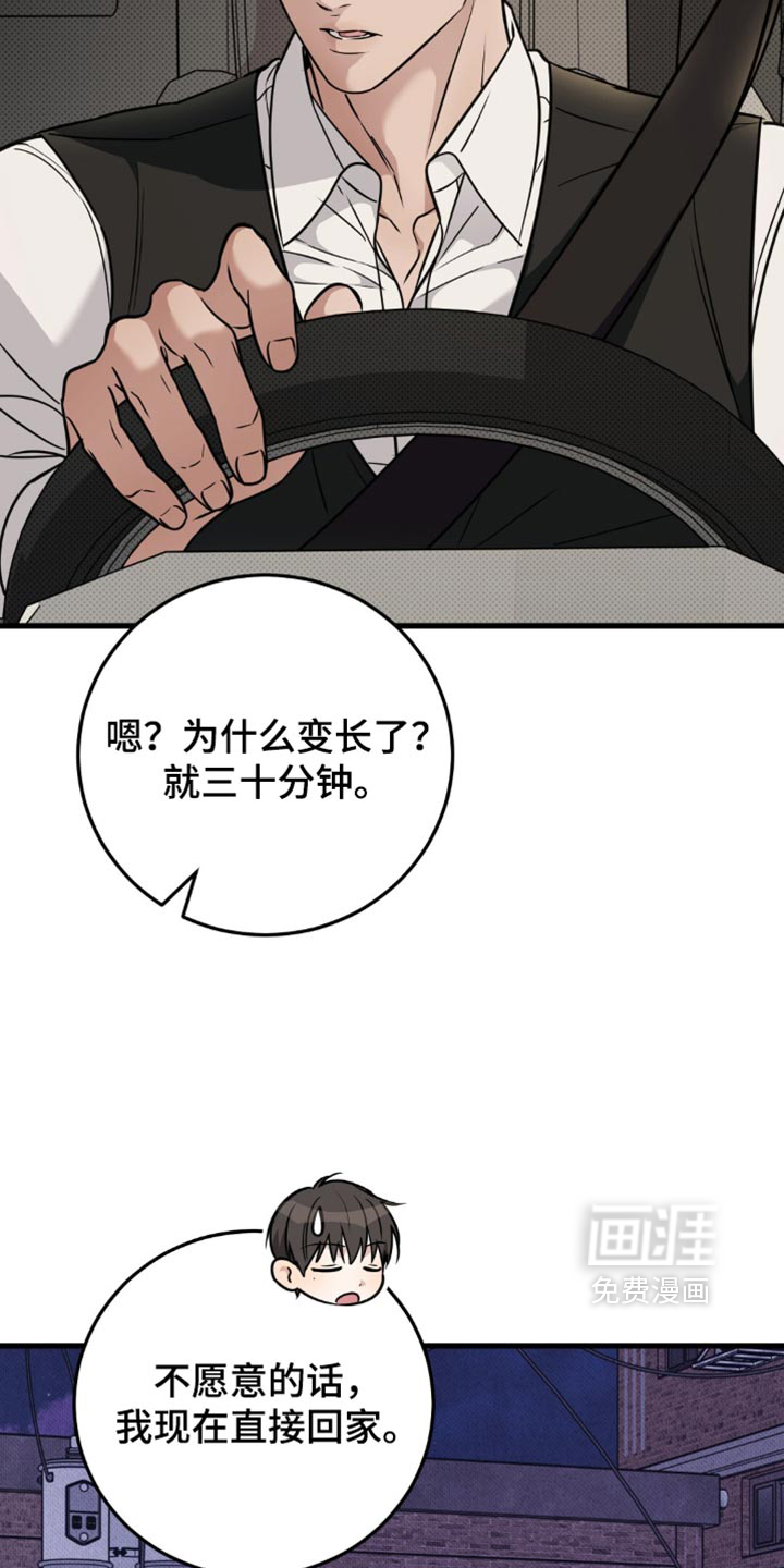 第36话9
