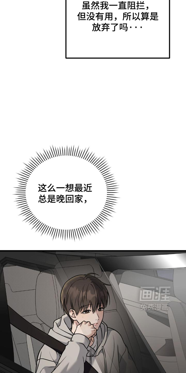第36话3