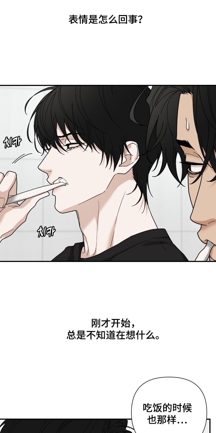 第96话 第2页