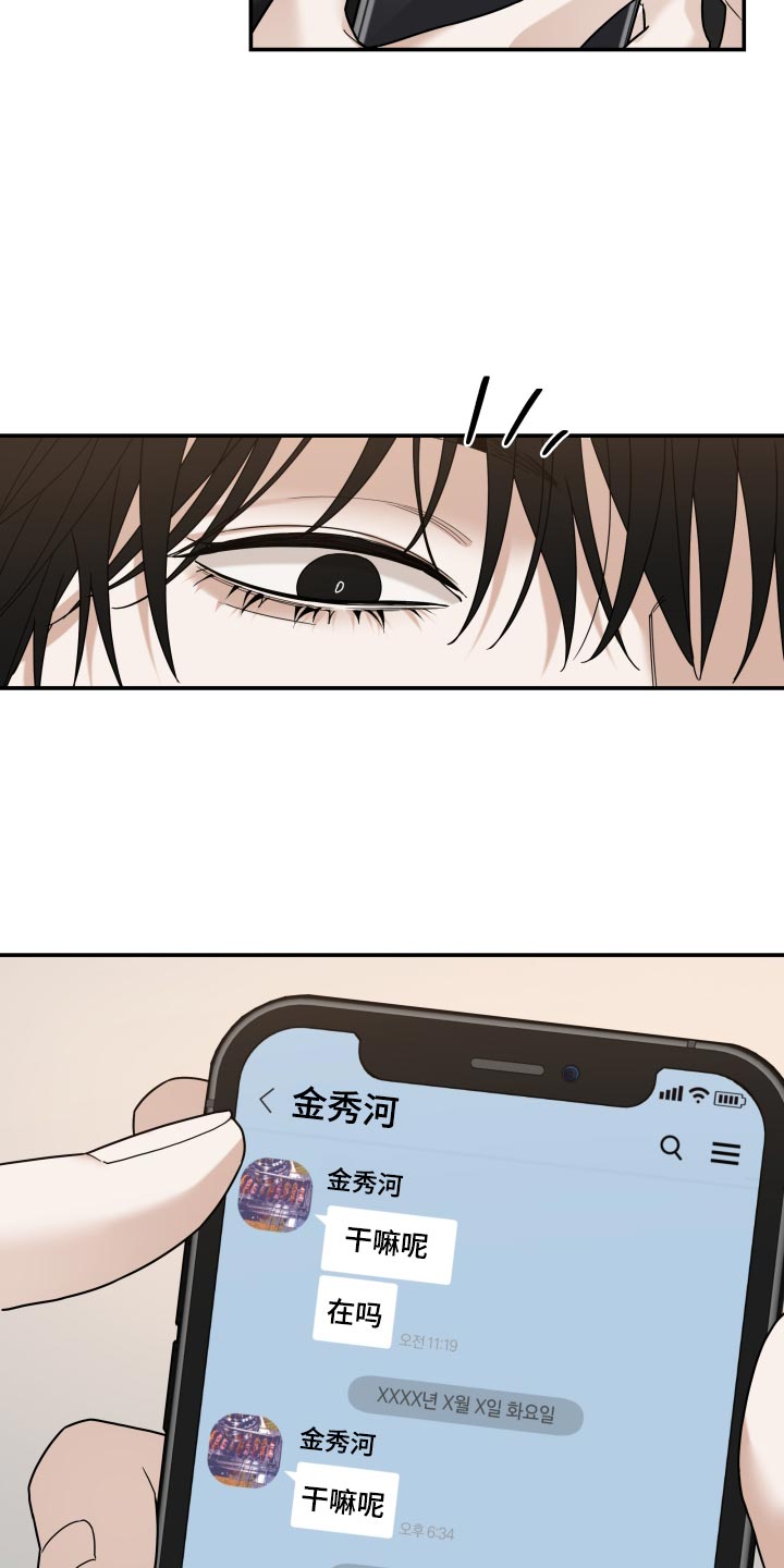 第96话 第11页
