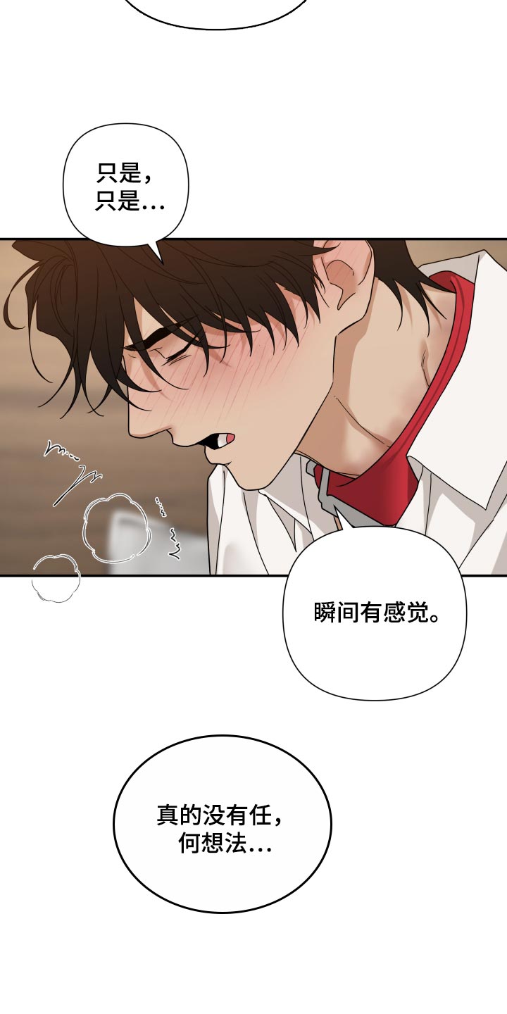 第96话 第28页