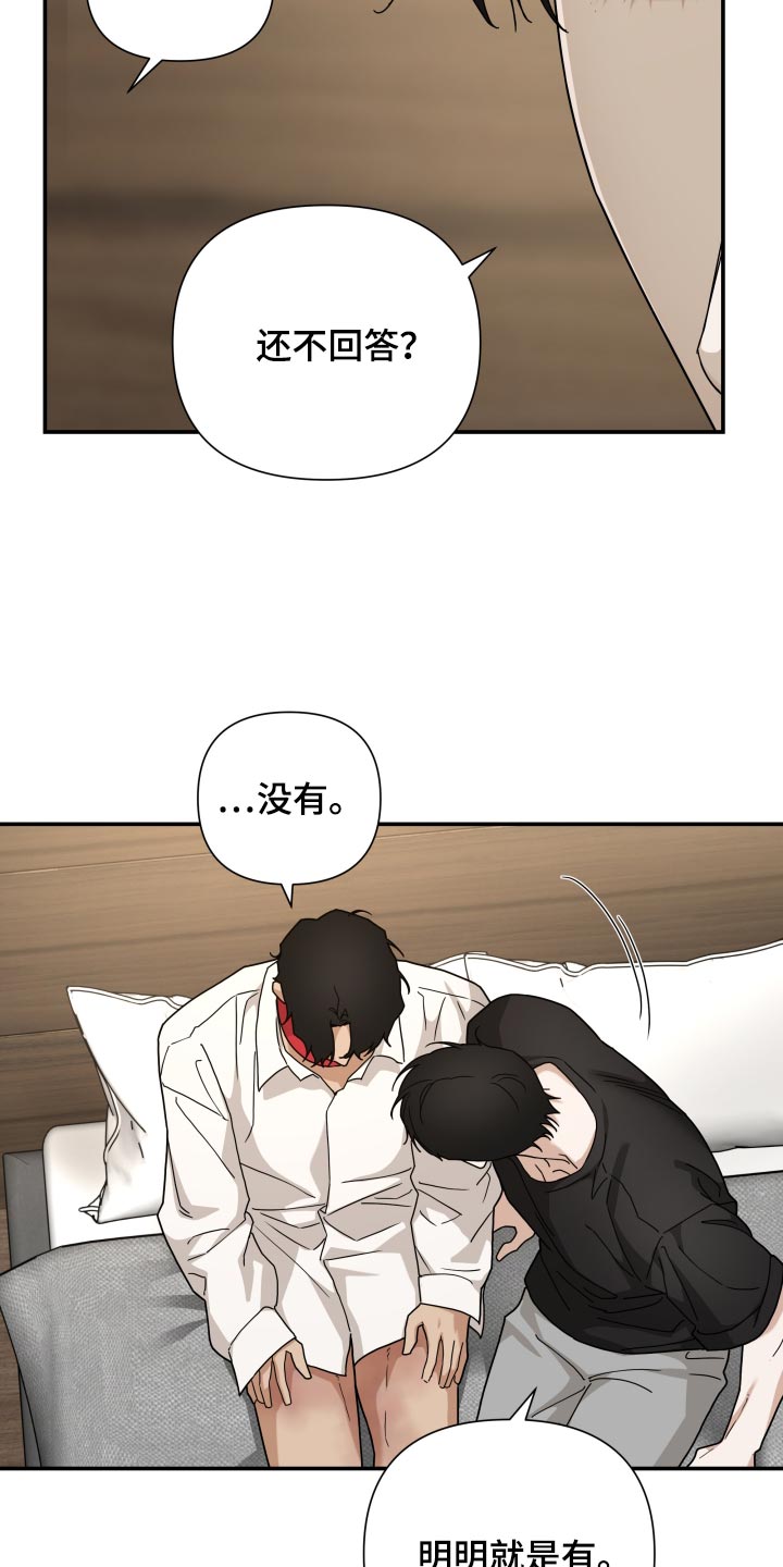 第96话 第20页