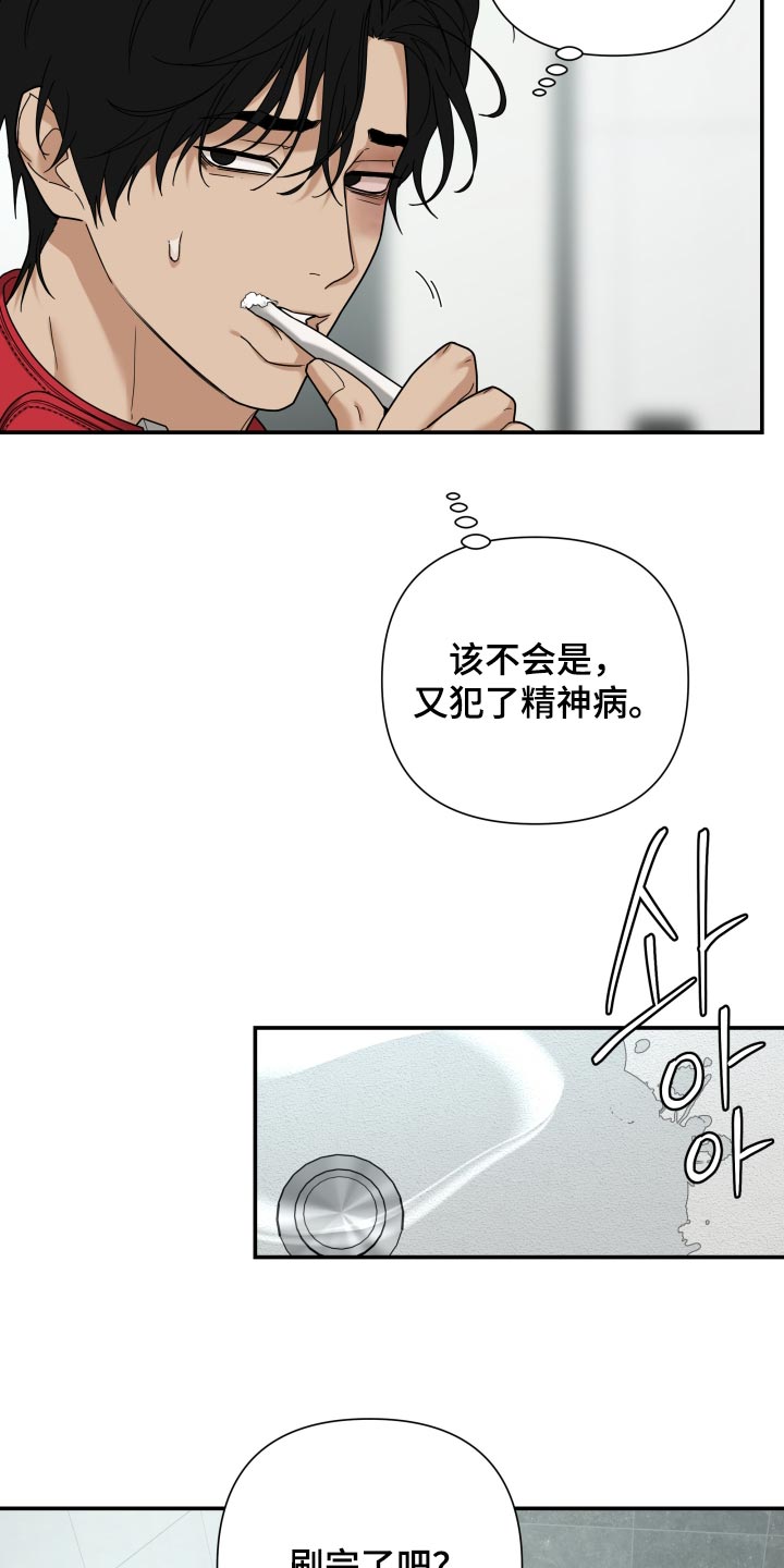 第96话 第3页