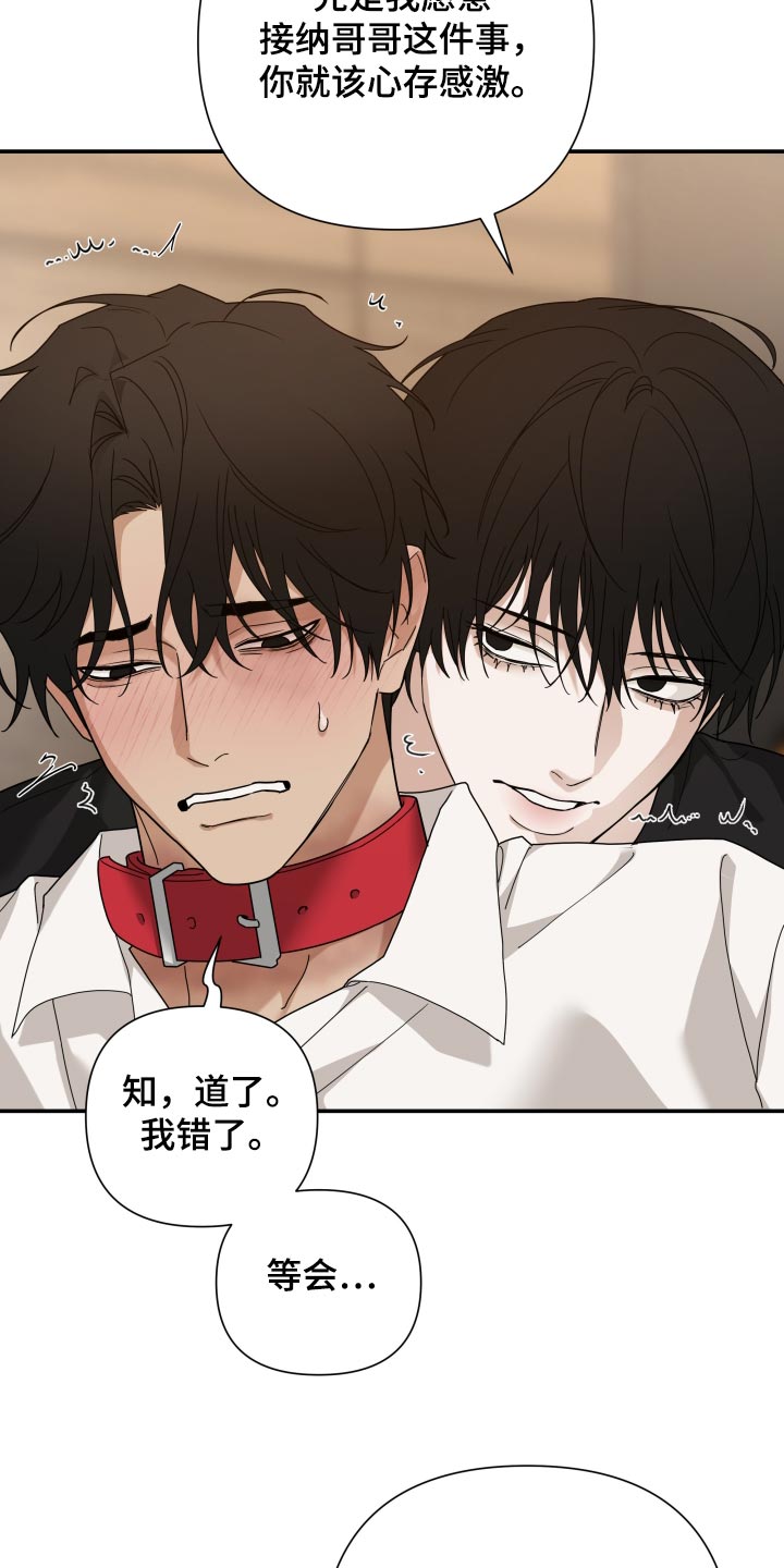 第96话 第26页