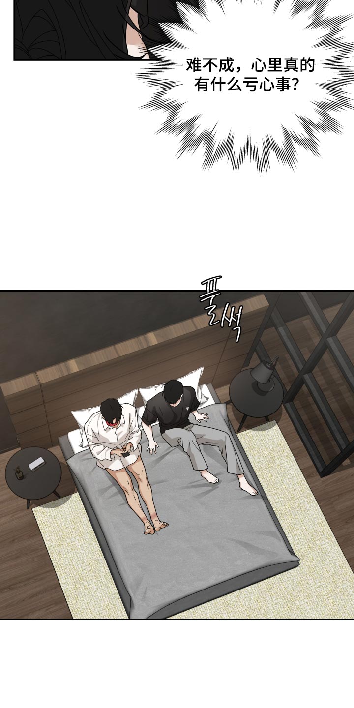 第96话 第7页