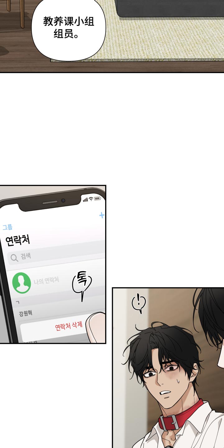 第96话 第16页
