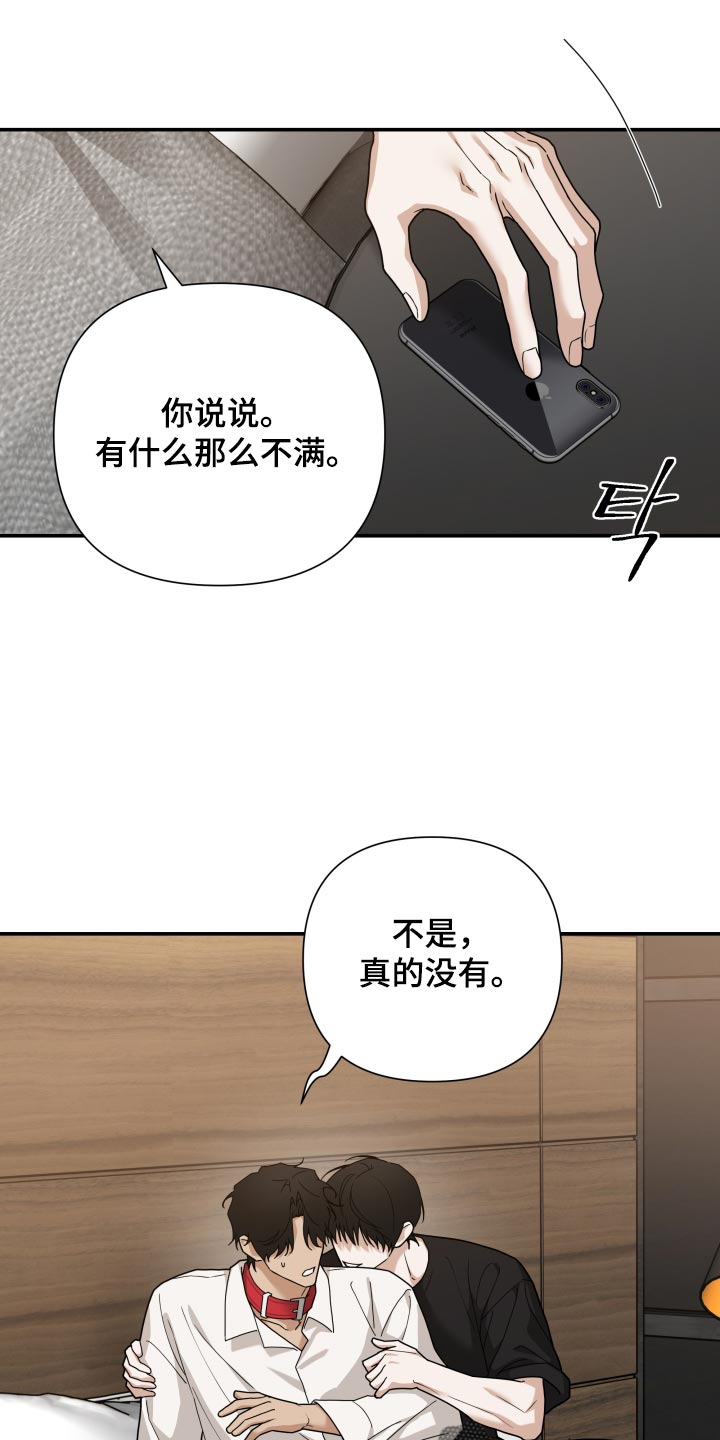 第96话 第23页